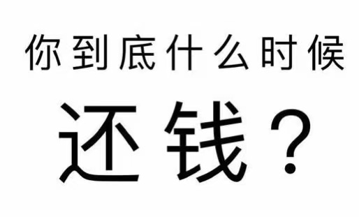 泌阳县工程款催收